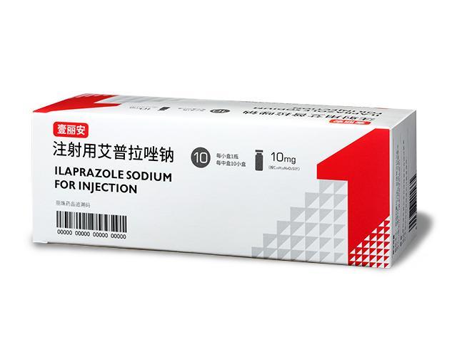 壹麗安(an)（注射用(yong)艾普拉唑鈉）