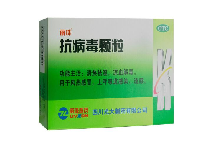 抗病毒顆粒（含糖型）